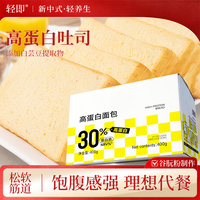 高蛋白面包吐司低0无糖精脂整箱粗粮早餐速食健康代餐饱腹零食品
