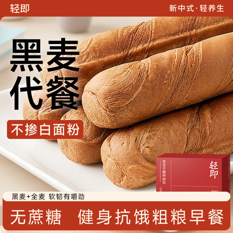 木糖醇黑麦全麦手撕面包棒低0无糖精脂肪粗粮五谷杂粮早餐零食品,零食/坚果/特产,传统西式糕点,淘宝优惠券,粉丝福利购,淘宝优惠卷