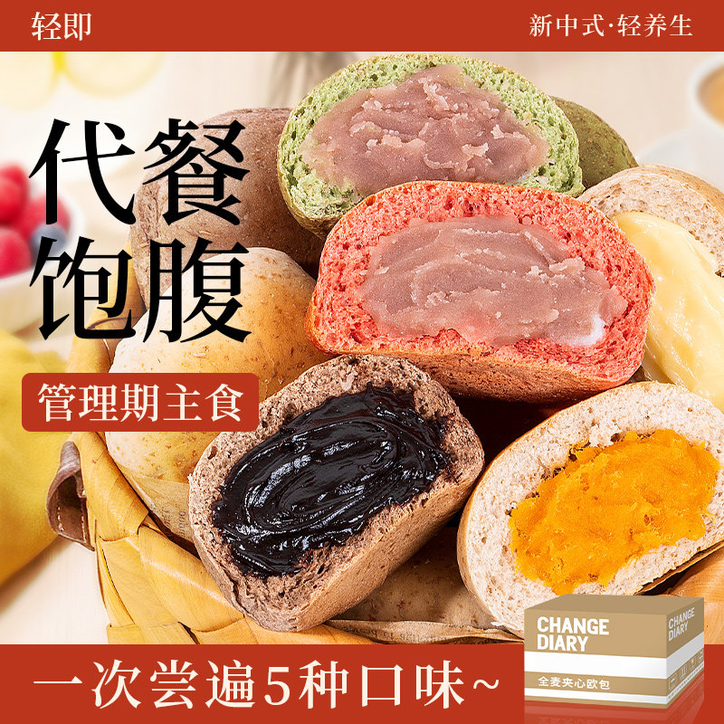 小鸡收腹巧克力红丝绒全麦面包低0无糖精脂肪卡热量欧包夹心早餐