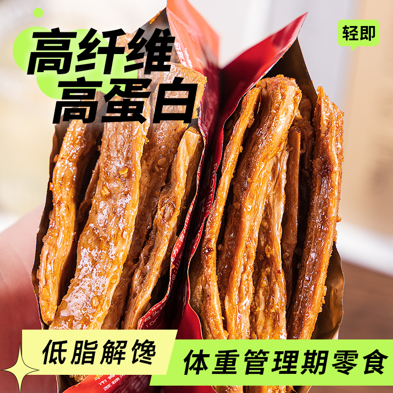 高蛋白辣條減脂期小零食品