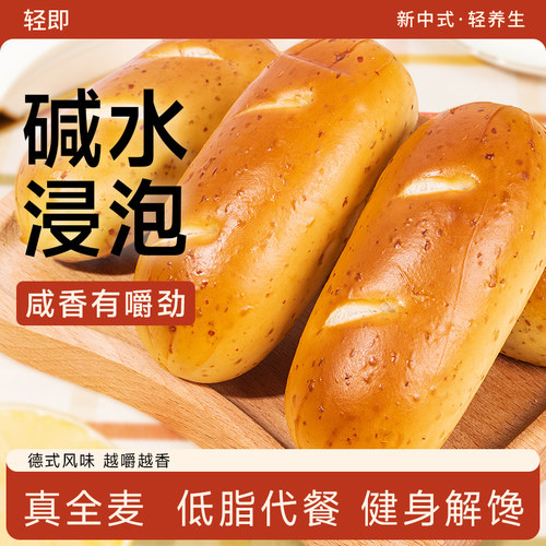 高饱腹原味碱水棒轻即