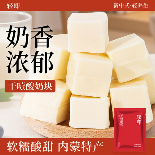 轻即干噎酸奶健康解馋
