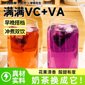 早c晚a茶包水果茶女神黑枸杞桑葚柠檬刺梨干玫瑰花茶组合泡水喝