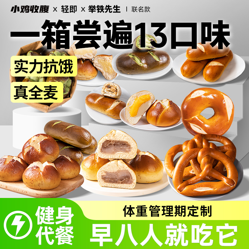 轻食定制抹茶碱水面包
