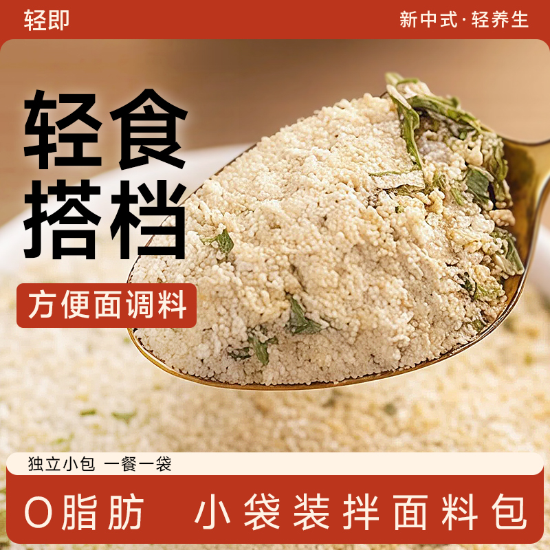 海鲜干料包方便面调料包0泡面脂汤面煮荞麦面调味料小包装袋单卖