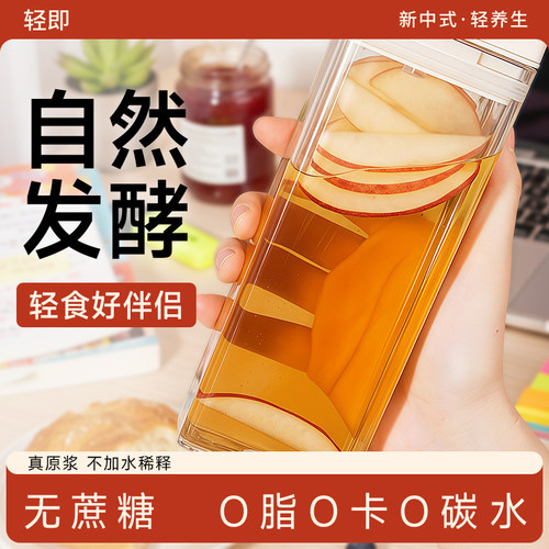 小鸡收腹0脂肪原谅苹果醋