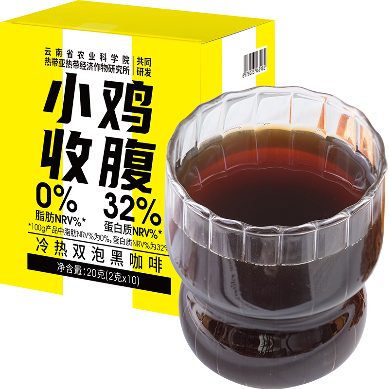 轻即专为轻食设计燃燃黑咖啡