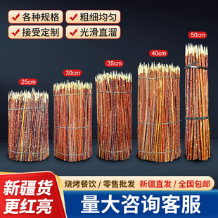 正宗新疆红柳烤肉签子红柳枝羊肉串烧烤签树枝木签柳枝签大串商用