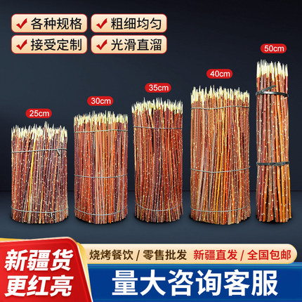 正宗新疆红柳烤肉签子红柳枝羊肉串烧烤签树枝木签柳枝签大串商用