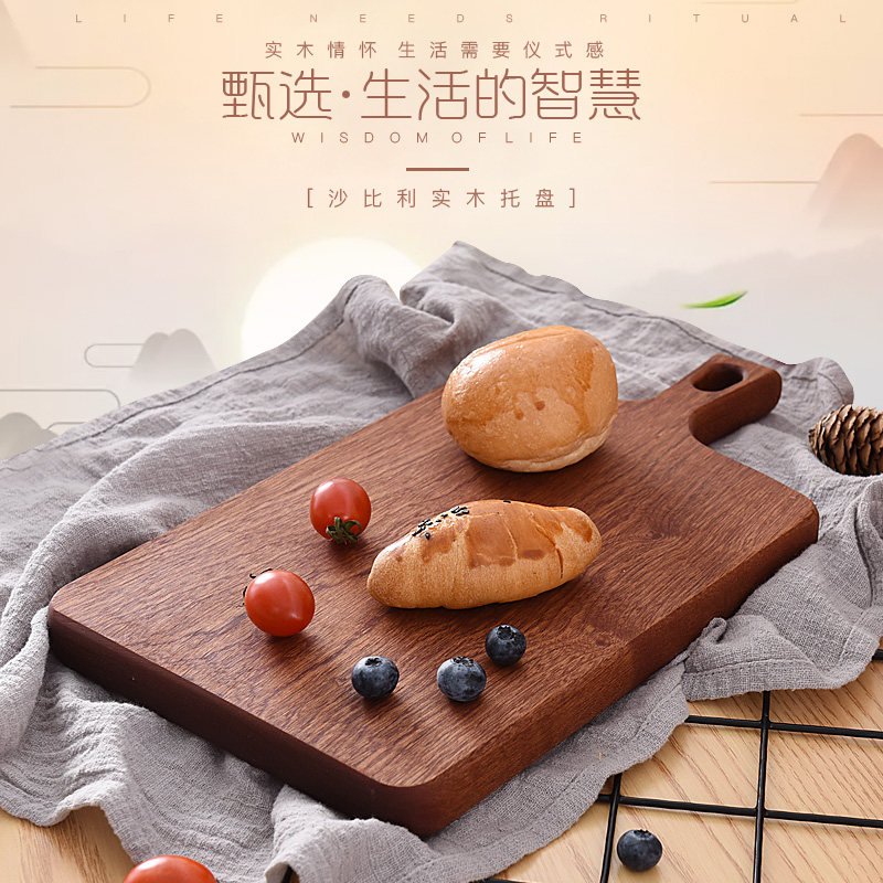 乌檀木砧板切菜板牛排披萨面包托盘 整木制作可定做尺寸 烤适旗舰店 淘优券