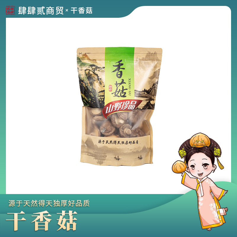 青龙满族自治县松晓干香菇250g/袋