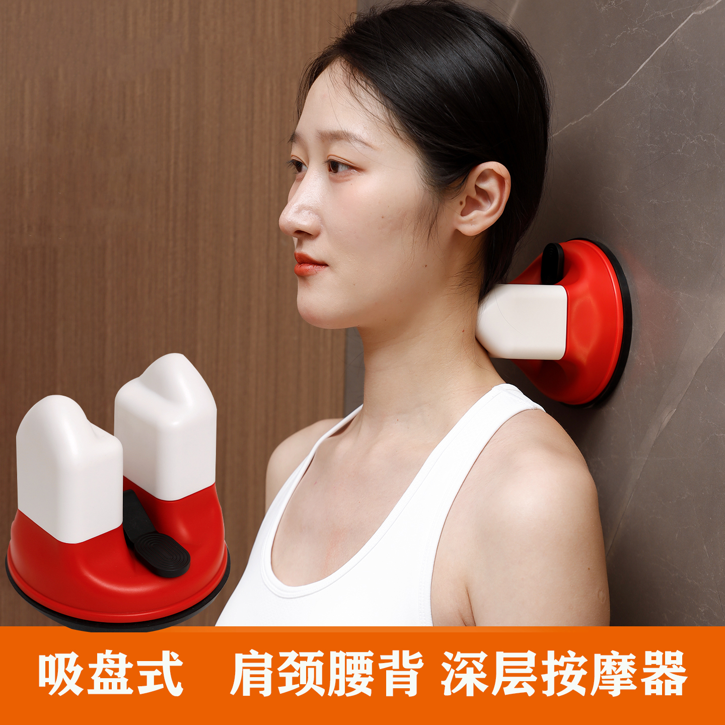 吸盘多功能按摩器肩胛骨颈椎腰背部点穴富贵包肌肉放松脊椎原始点