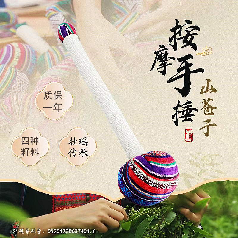 加长山苍子手捶按摩锤子经络槌手工艺颈肩拍打棒背神器养生敲打锤