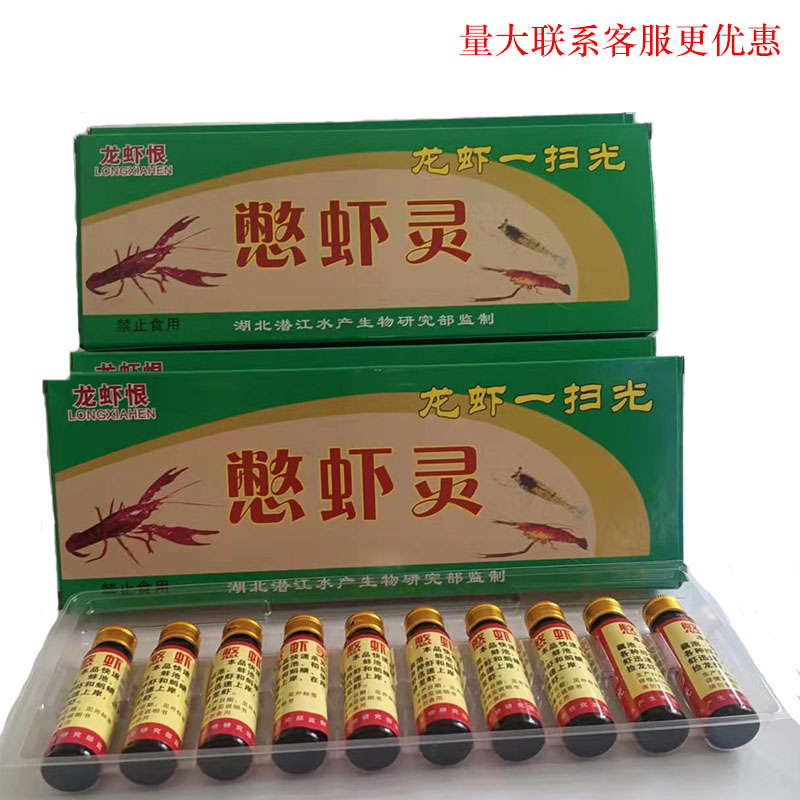 正品憋虾灵晕虾药虾上岸