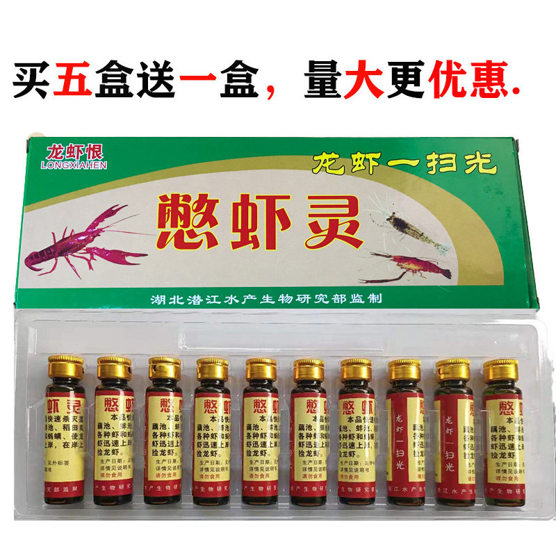 虾药憋虾灵晕虾药龙虾恨虾上岸药逮虾药龙虾一扫光捉虾药钓翘嘴