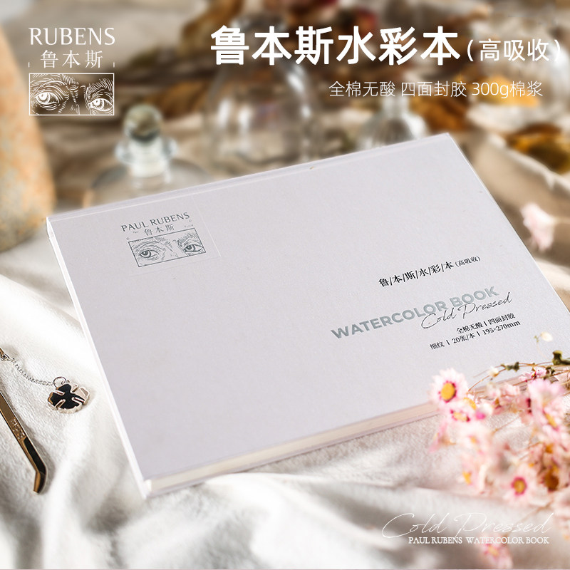 鲁本斯水彩本300g高吸收纯棉浆水彩纸本32开细纹全棉浆水彩画本32k户外写生四面封胶中粗纹100%棉浆8k水彩本,文具电教/文化用品/商务用品,水彩纸/本/水彩水粉颜料本,淘宝优惠券,粉丝福利购,淘宝优惠卷