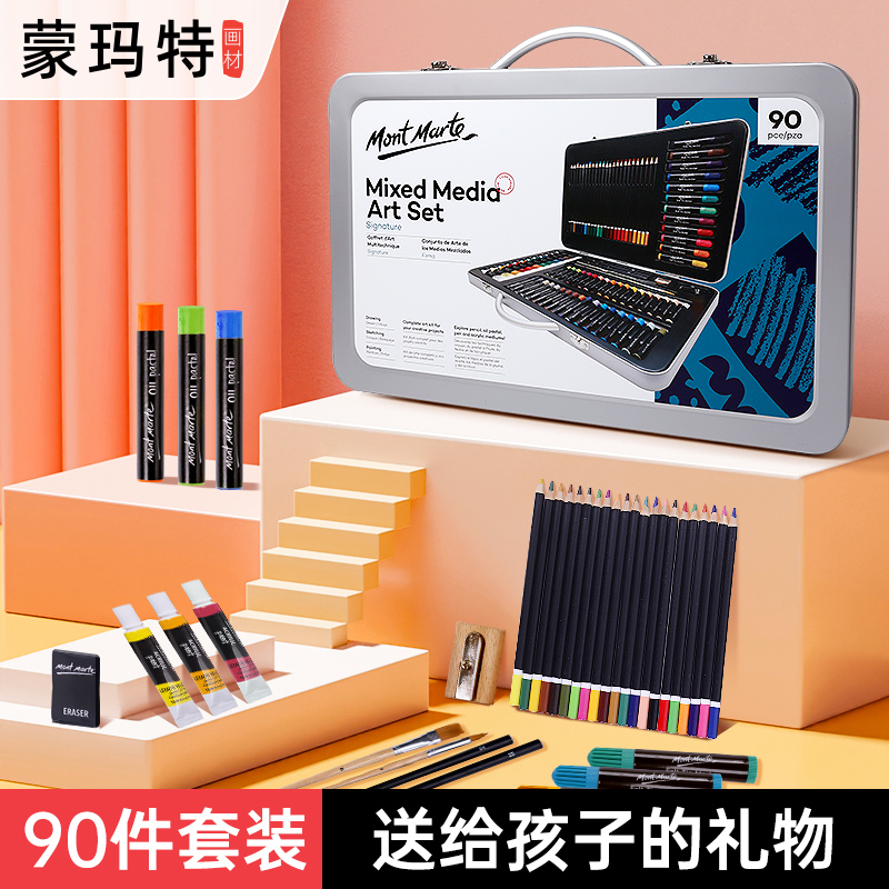 蒙玛特水彩笔套装儿童画笔礼物套盒幼儿园学生绘画美术彩色铅笔画画笔涂鸦礼盒蜡笔水彩颜料学习用品礼品全套