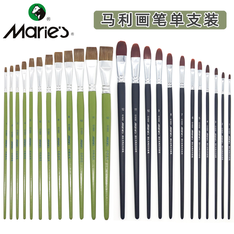 马利画笔单支排笔油画丙烯水粉笔