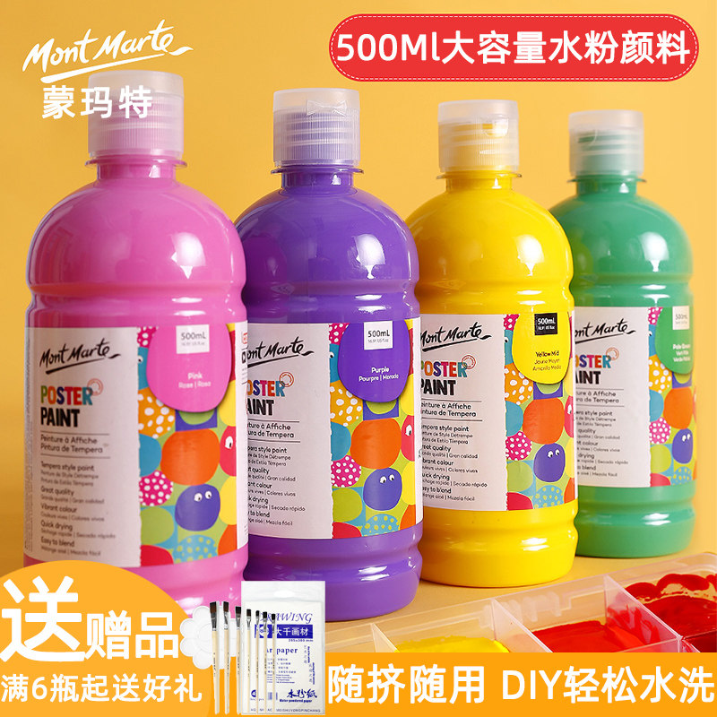 蒙玛特水粉颜料大瓶装500ml大桶挤压式可水洗儿童水粉画颜料旗舰幼儿园蒙马特手指画初学者画画美术生专用店,文具电教/文化用品/商务用品,水粉颜料,淘宝优惠券,粉丝福利购,淘宝优惠卷