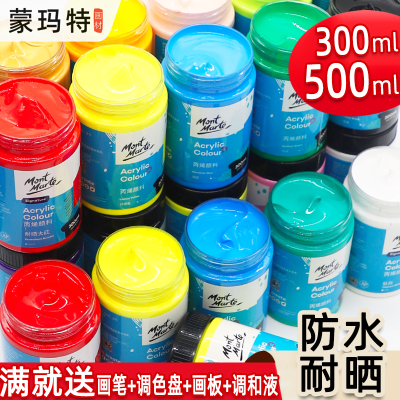 蒙玛特丙烯画颜料彩绘肌理画diy大瓶手绘防水防晒不掉色画墙绘专用美术生儿童工具套装24色幼儿园12色