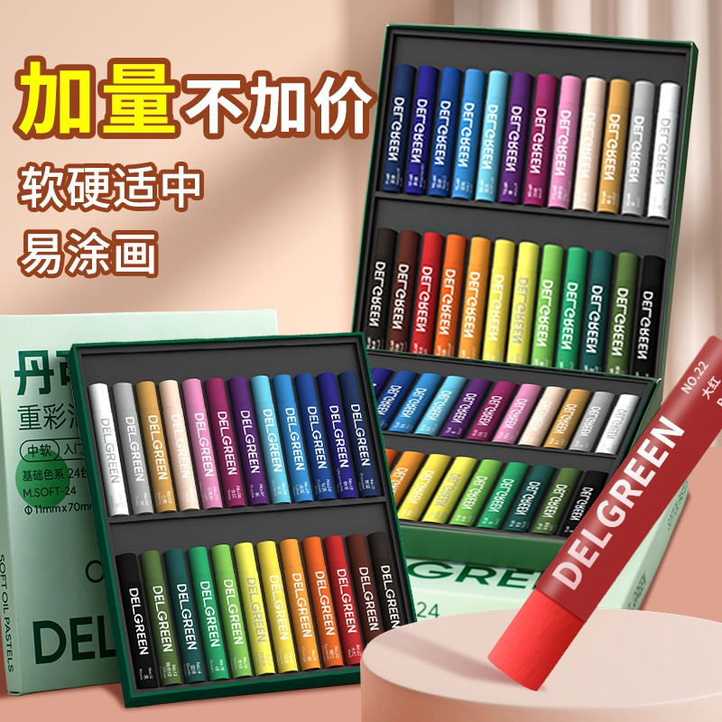 丹可林重彩油画棒中软入门级儿童安全幼儿园小学生专用24色软性蜡笔油性36色diy不脏手工具全套装刮刀专用纸图片