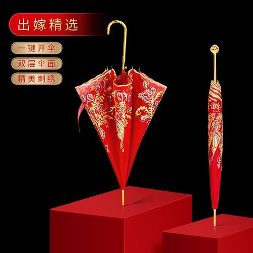 婚庆新娘伞红伞结婚用品