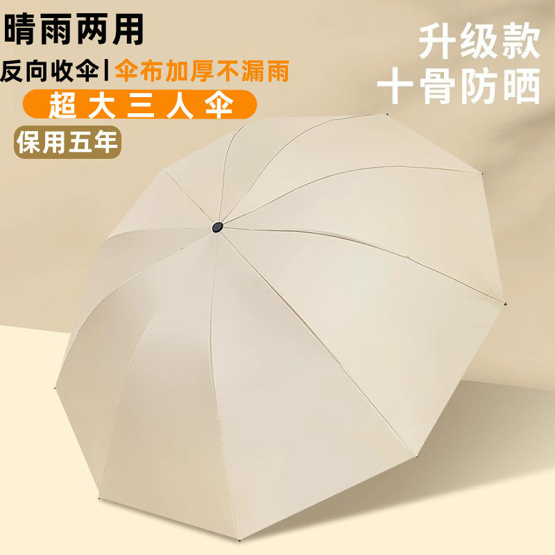 雨伞超大防晒防紫外线太阳伞遮阳伞小巧便携折叠晴雨伞女两用男士图片