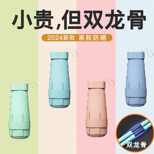 太阳伞晴雨两用遮阳伞超小轻巧