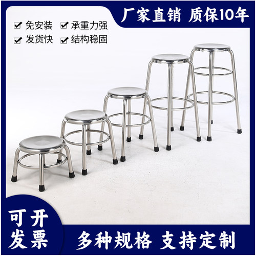 百乐强不锈钢四脚高凳