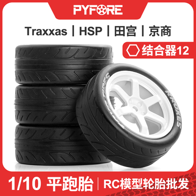 PYFORE1/10平跑拉力轮胎