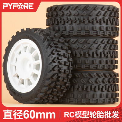 PYFORE遥控模型车1/10 1/12攀爬越野轮胎直径60mm结合器12mm W242