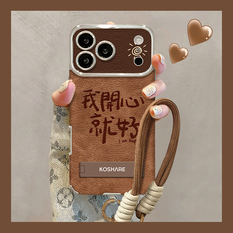 适用苹果17大视窗开心就好手机壳
