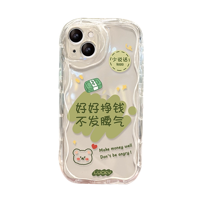 适用奶油纹好好挣钱手机壳苹果