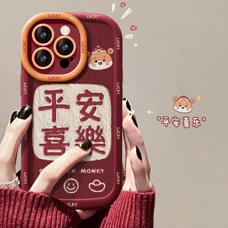 苹果16泡芙壳平安喜乐手机壳