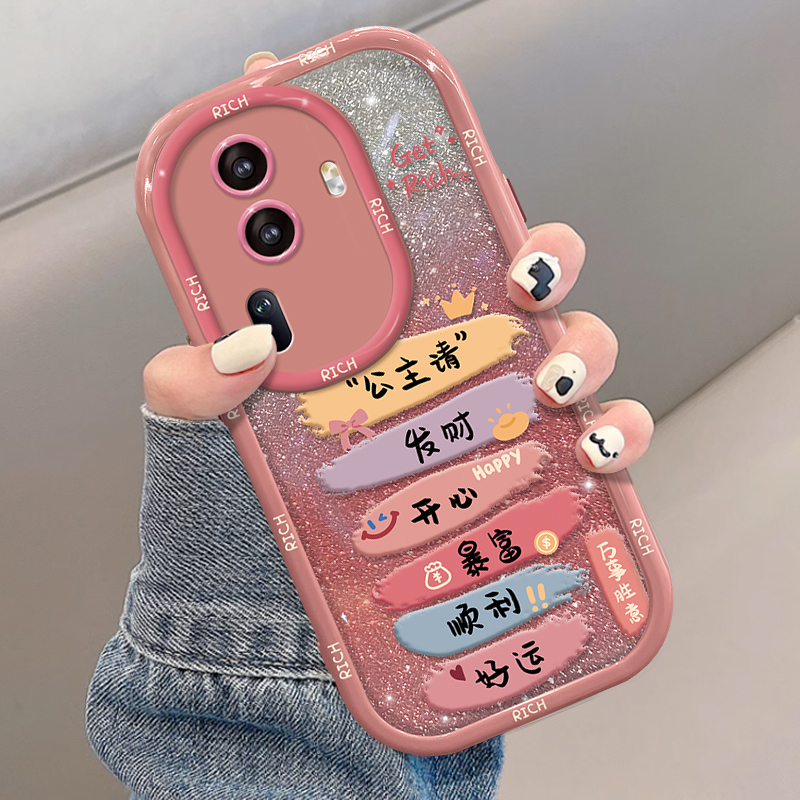 oppo奶油壳公主请发财手机壳