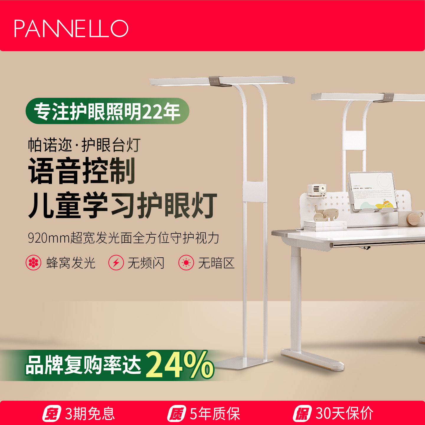 pannello帕诺迩学习专用护眼落地灯夹式儿童桌面台灯小路灯防近视