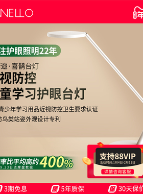 [近视防控认证]pannello帕诺迩台灯学生学习专用护眼灯工作防近视