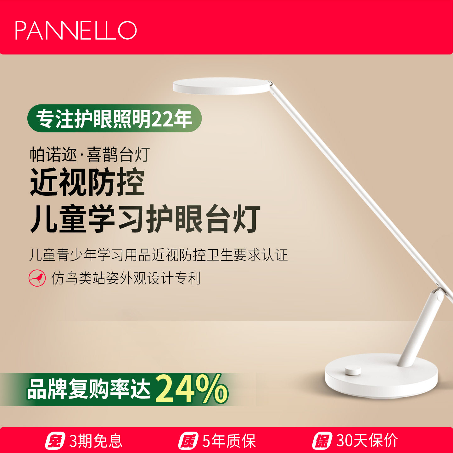 [近视防控认证]pannello帕诺迩台灯学生学习专用护眼灯工作防近视 - 实物图