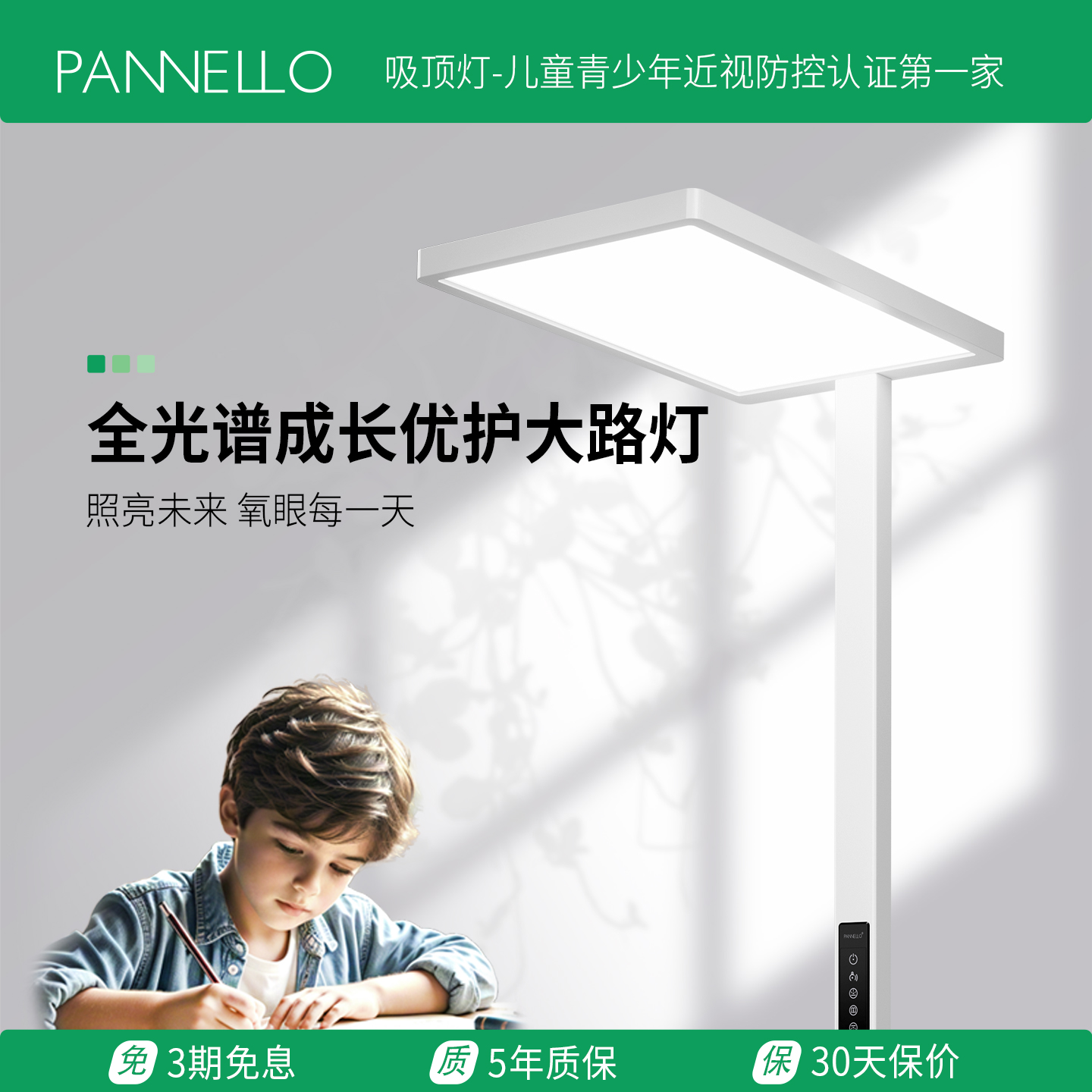 帕诺迩护眼钢琴灯大路灯