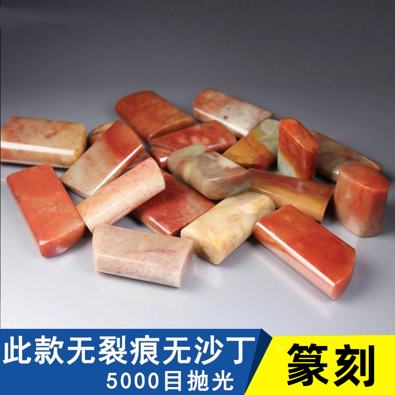 篆刻石料练习印章不规则随形椭圆冻玉石金石篆刻画练习闲章石头料