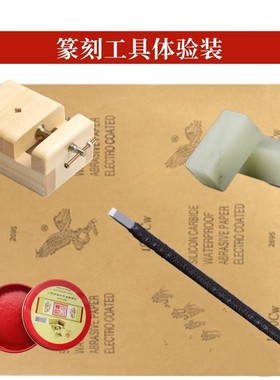 篆刻工具天然石料初学者练习
