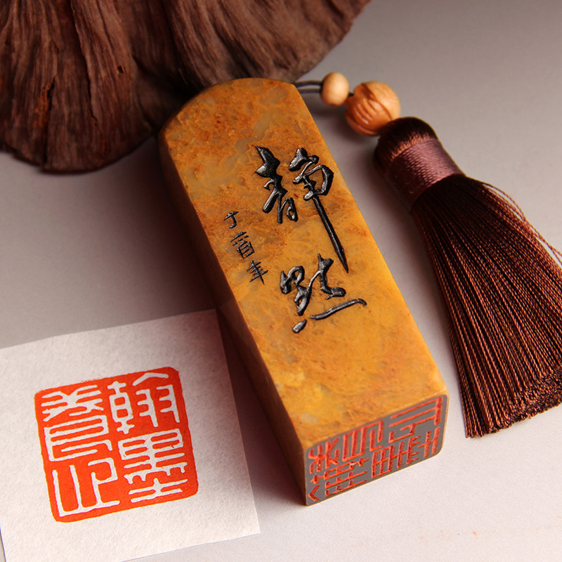 书法印章闲章【翰墨养心】姓名印章书画起首章藏书法手工篆刻定制