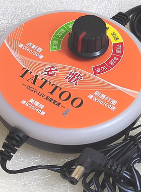 纹身纹绣电源，电流仪电源