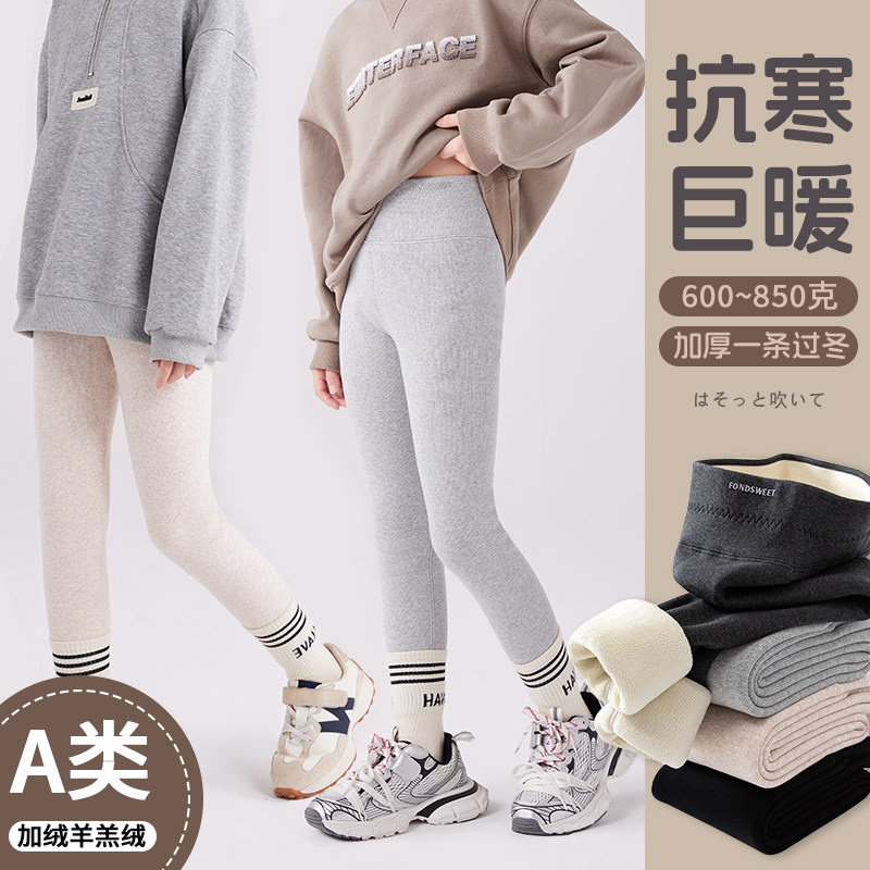 女童打底裤冬季儿童加厚一体绒棉裤外穿保暖加绒裤子中大童紧身裤,童装/婴儿装/亲子装,裤子,淘宝优惠券,粉丝福利购,淘宝优惠卷