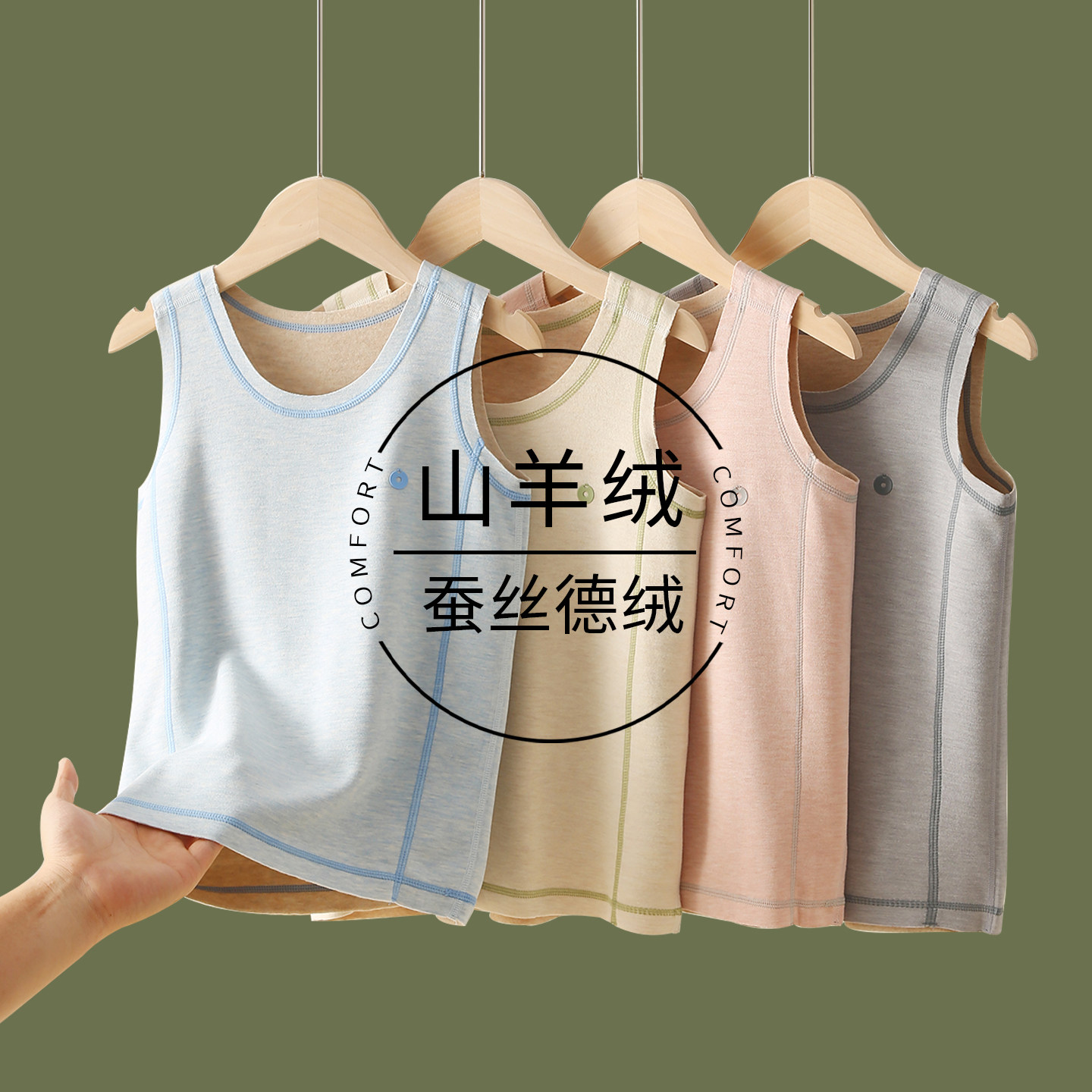 德绒保暖背心儿童秋冬季男女童蚕丝羊绒发热内衣加绒打底内搭上衣,童装/婴儿装/亲子装,背心吊带,淘宝优惠券,粉丝福利购,淘宝优惠卷