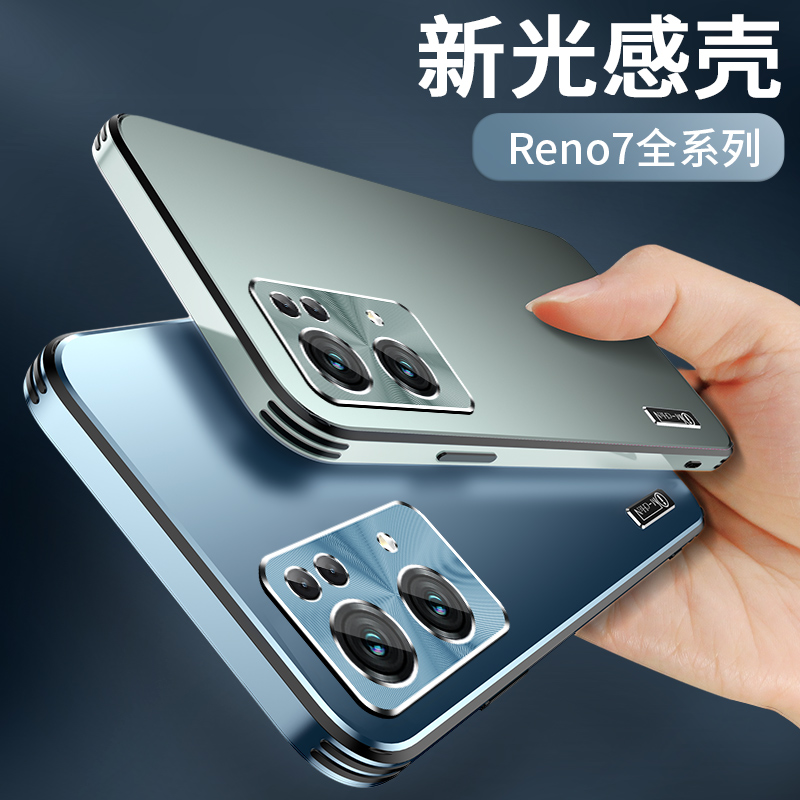 适用于opporeno7手机壳新款全包防摔女款oppo女款磨砂pro限量版reno7高级保护套高端潮por创意简约5g超薄磨砂 3C数码配件 手机保护套/壳 原图主图