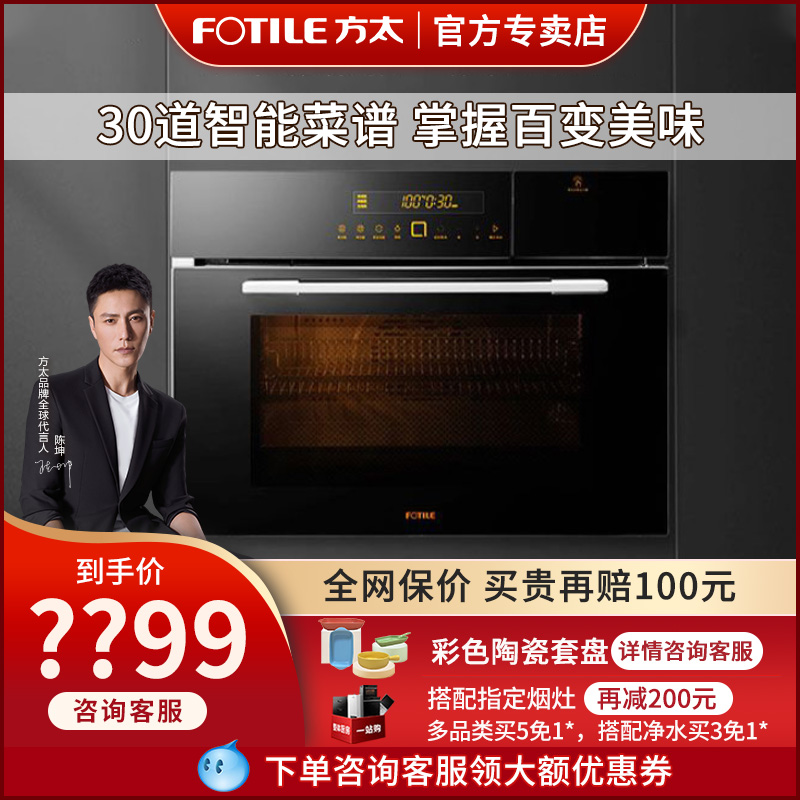 方太zk-e2烤箱蒸箱二合一家用嵌入式蒸烤一体机大容量蒸烤专卖店