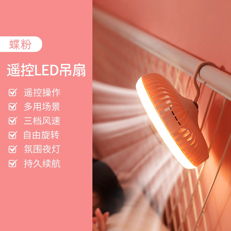 柯普顿电风扇宿舍小风p扇学生上下铺夏天蚊帐吊扇小型静音插电床