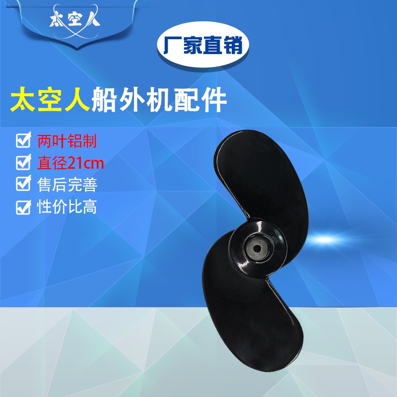 电动汽油柴油水下船外机推进器配件舷外J机壁挂冷气船用马达螺旋