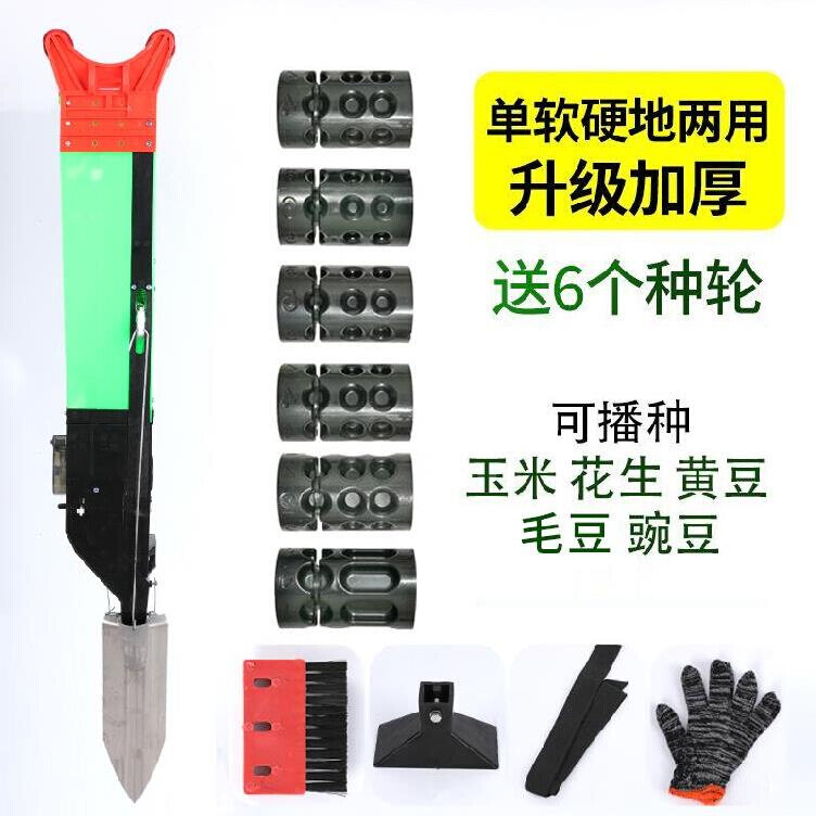 种蔬菜苞米挖坑种菜农用机械玉米大豆手提点播机手压单桶大豆子u.
